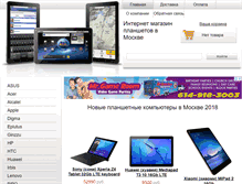 Tablet Screenshot of buy-tablet-pc.ru